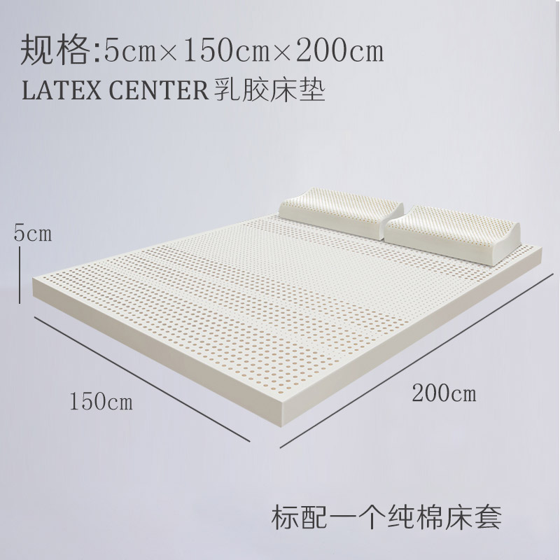 乳胶床垫5cm×120cm×200cm